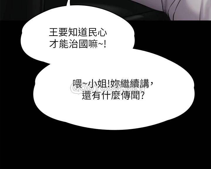 [韩国漫画] 傀儡 剧情,巨乳大奶#[43P]-13