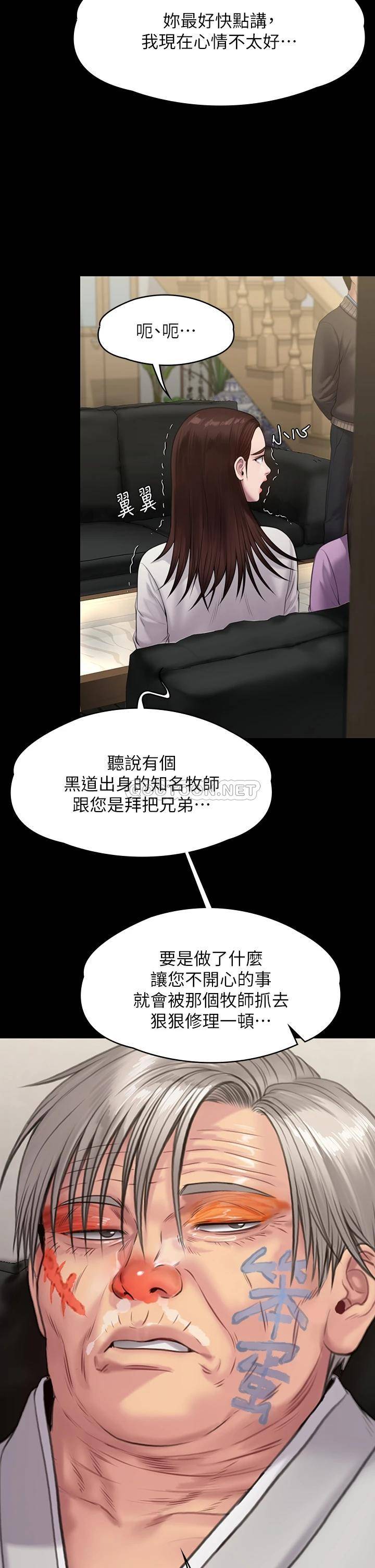 [韩国漫画] 傀儡 剧情,巨乳大奶#[43P]-19