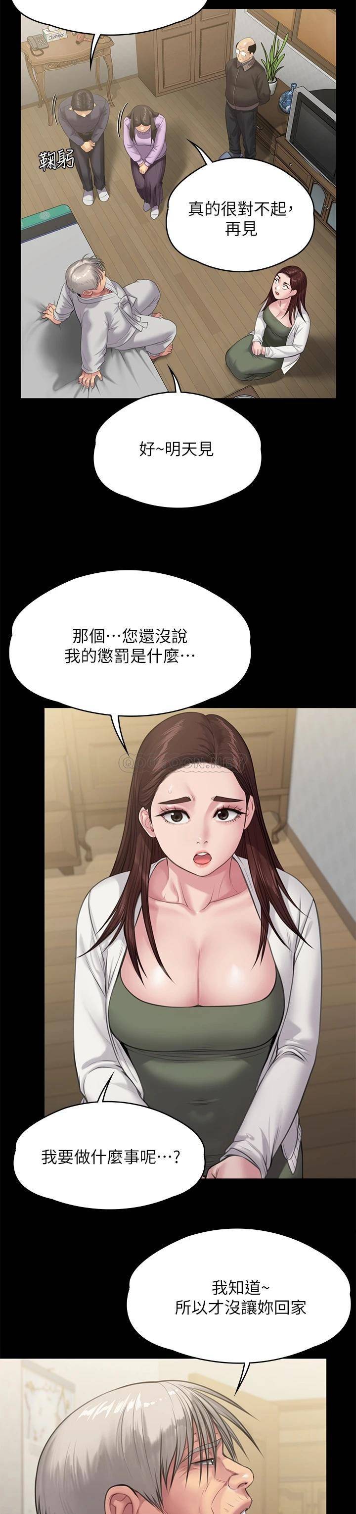 [韩国漫画] 傀儡 剧情,巨乳大奶#[43P]-31