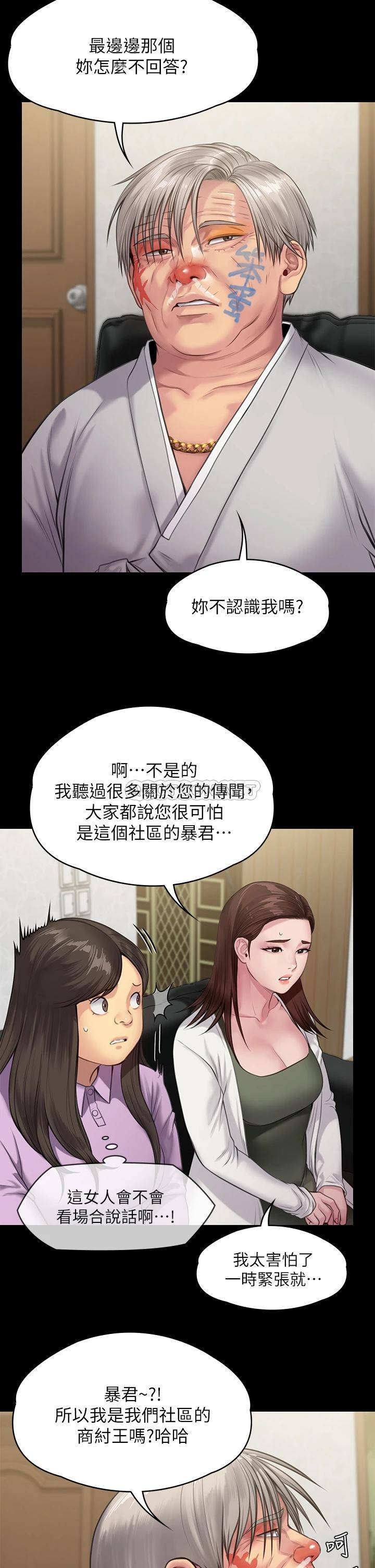 [韩国漫画] 傀儡 剧情,巨乳大奶#[43P]-5