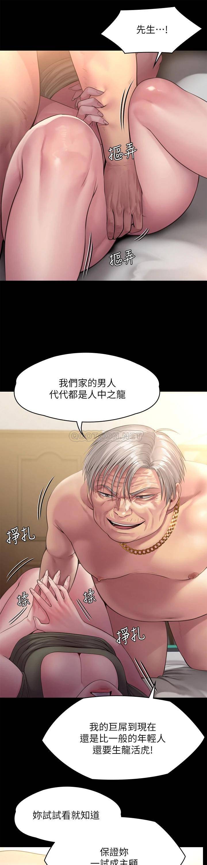 [韩国漫画] 傀儡 剧情,巨乳大奶#[48P]-19