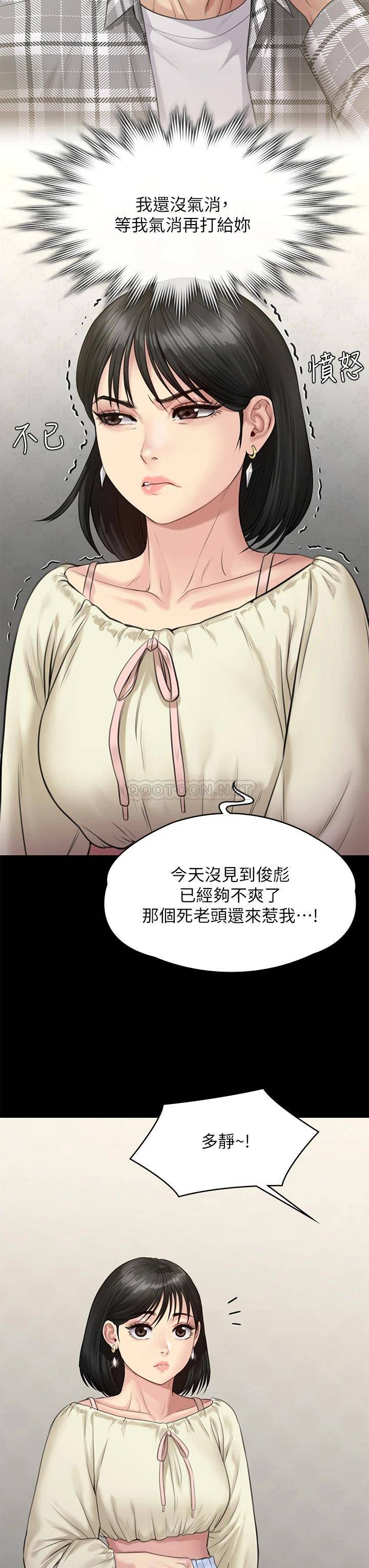 [韩国漫画] 傀儡 剧情,巨乳大奶#[48P]-31
