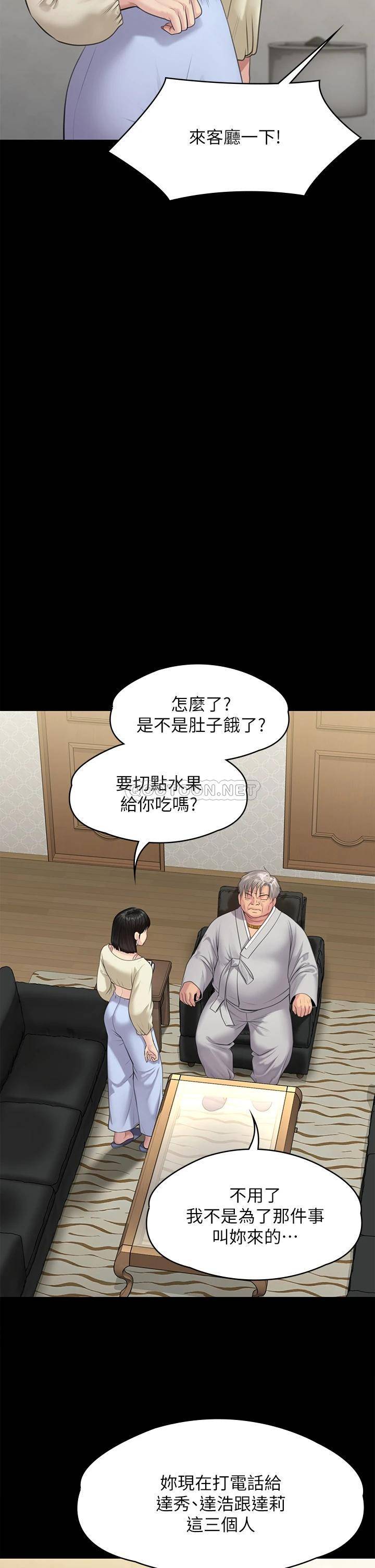 [韩国漫画] 傀儡 剧情,巨乳大奶#[48P]-32