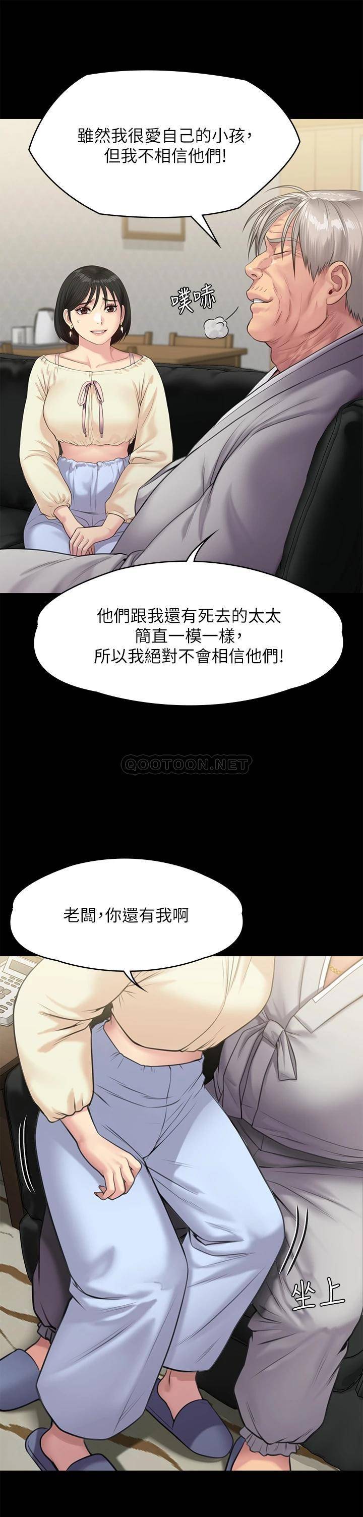 [韩国漫画] 傀儡 剧情,巨乳大奶#[48P]-39