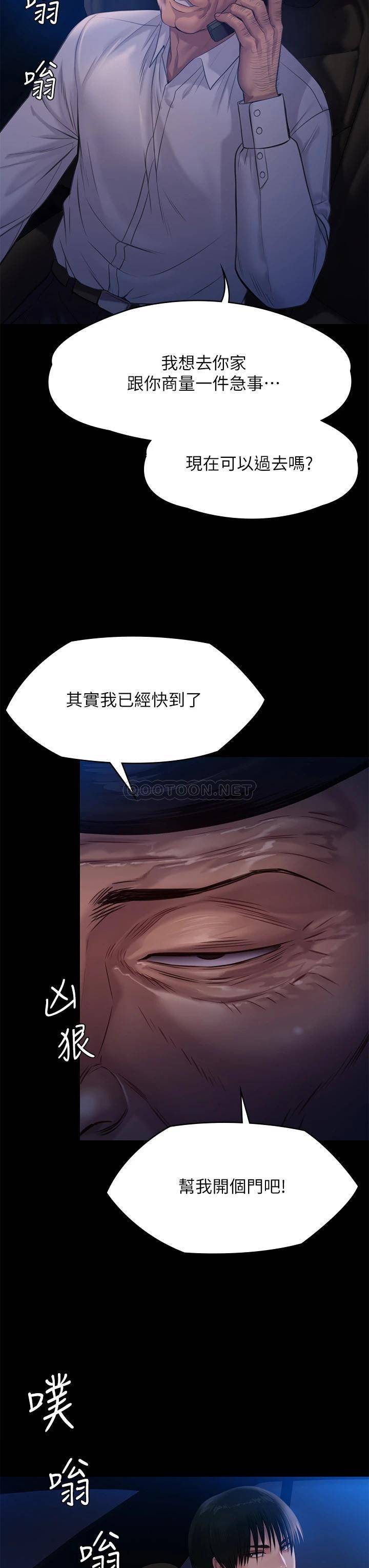 [韩国漫画] 傀儡 剧情,巨乳大奶#[48P]-46