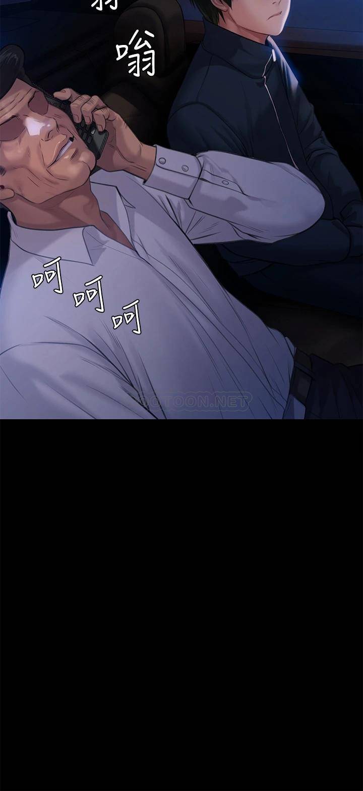[韩国漫画] 傀儡 剧情,巨乳大奶#[48P]-47