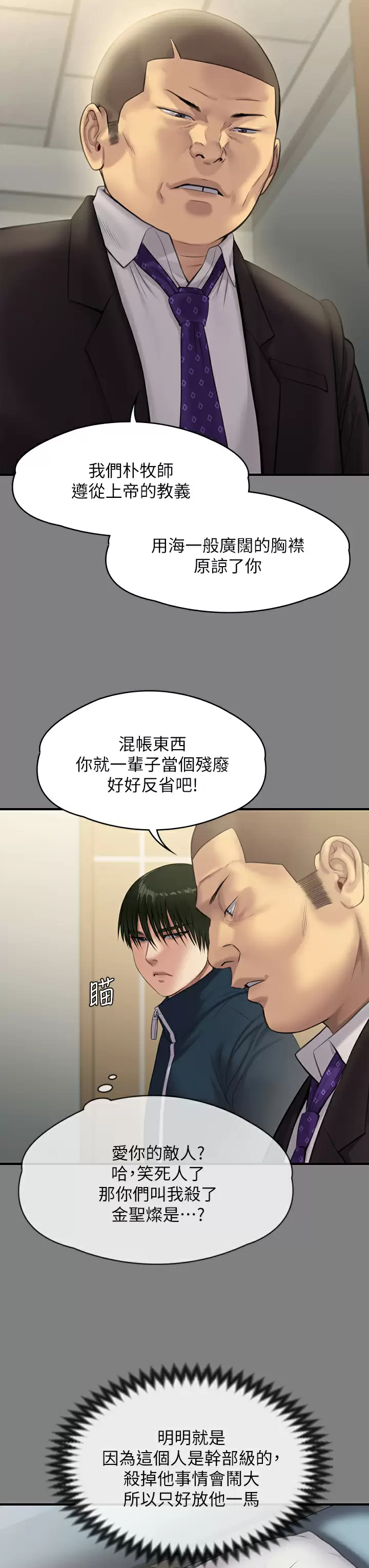 [韩国漫画] 傀儡 剧情,巨乳大奶#[58P]-11