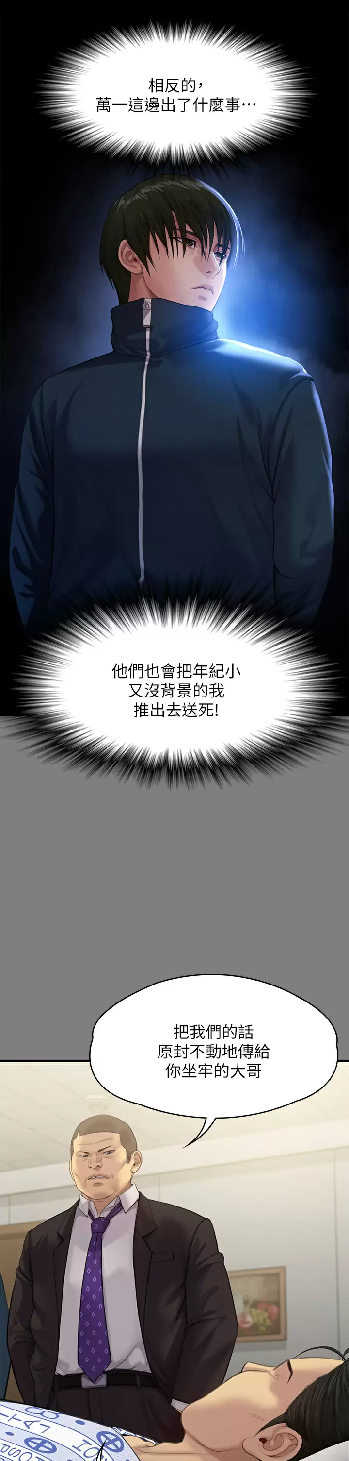 [韩国漫画] 傀儡 剧情,巨乳大奶#[58P]-13