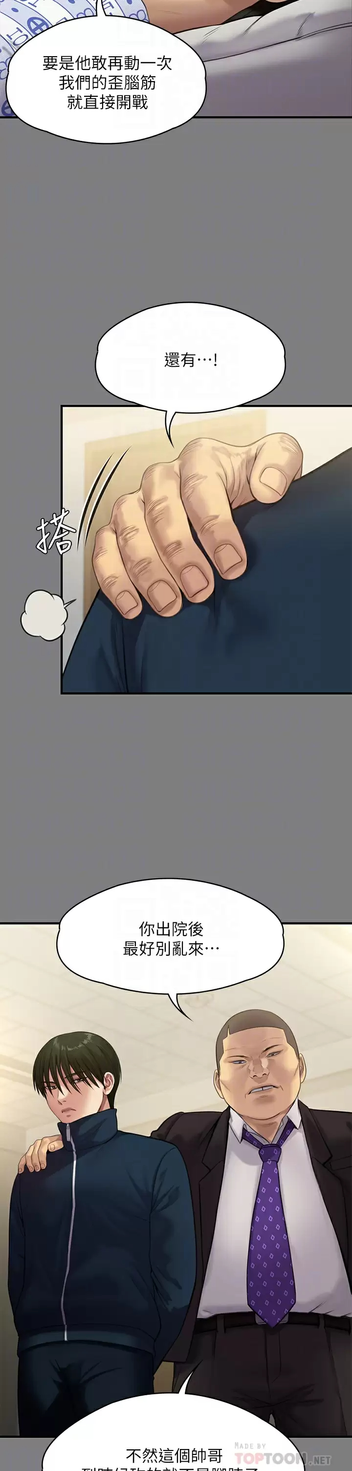 [韩国漫画] 傀儡 剧情,巨乳大奶#[58P]-14