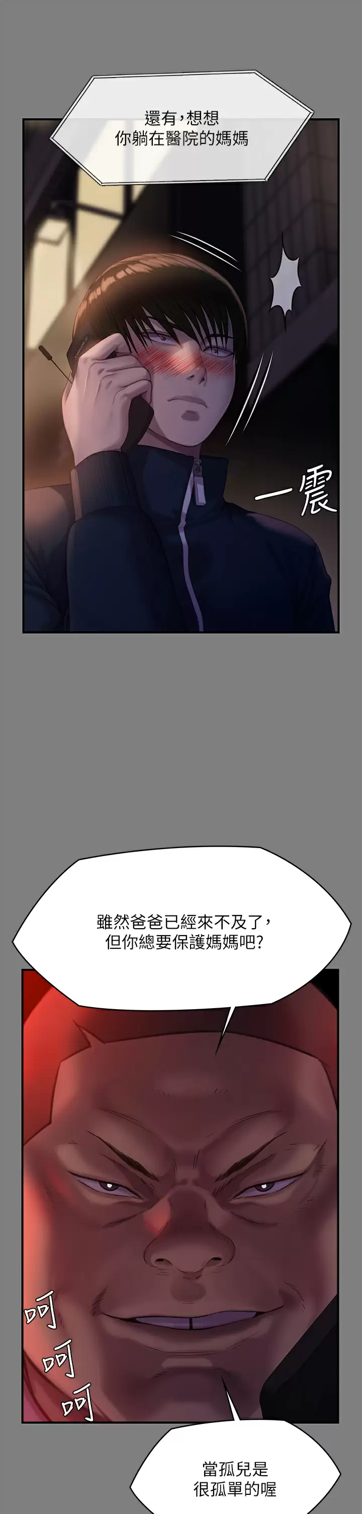 [韩国漫画] 傀儡 剧情,巨乳大奶#[58P]-21