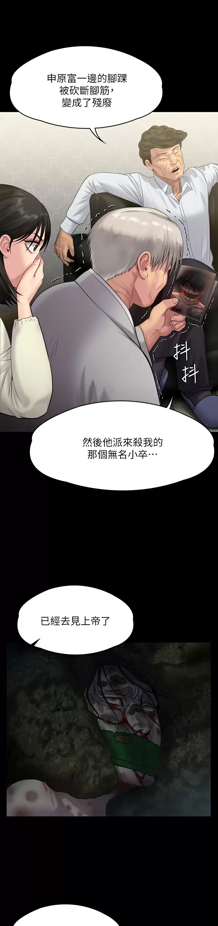 [韩国漫画] 傀儡 剧情,巨乳大奶#[58P]-36