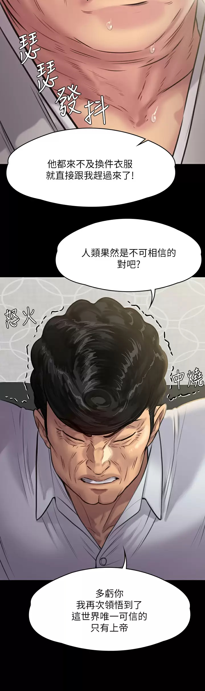 [韩国漫画] 傀儡 剧情,巨乳大奶#[58P]-37