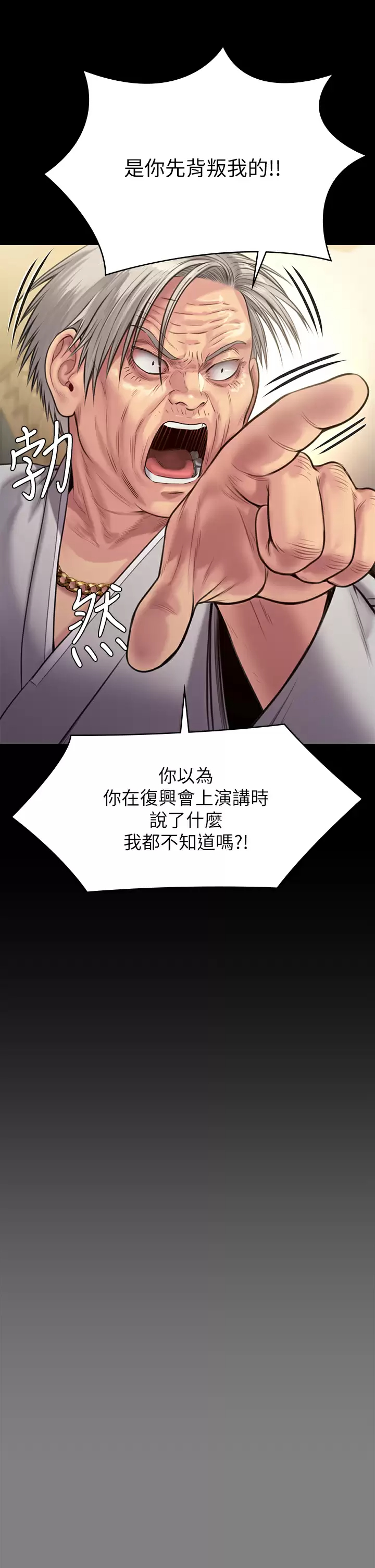 [韩国漫画] 傀儡 剧情,巨乳大奶#[58P]-38