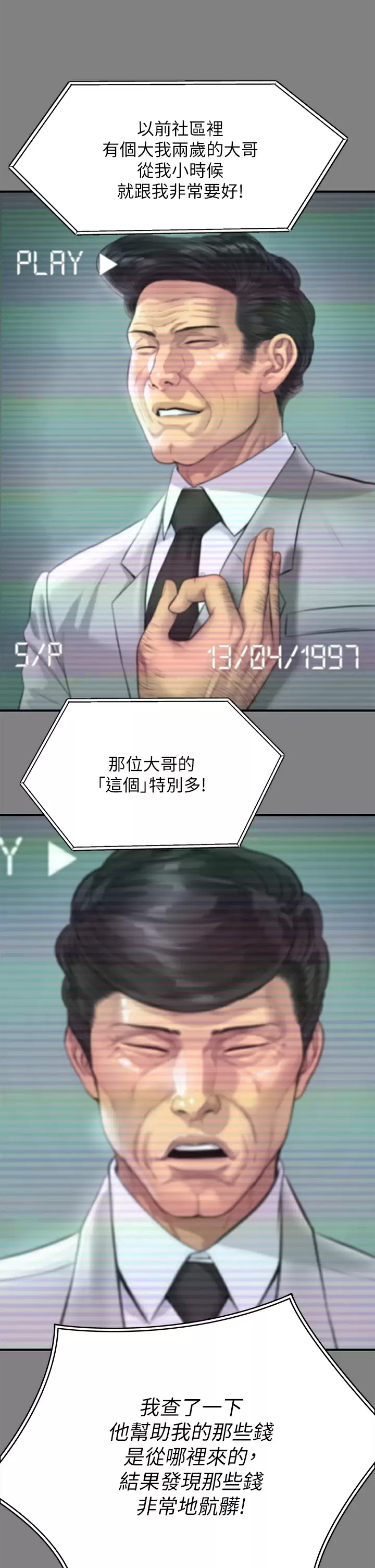 [韩国漫画] 傀儡 剧情,巨乳大奶#[58P]-39