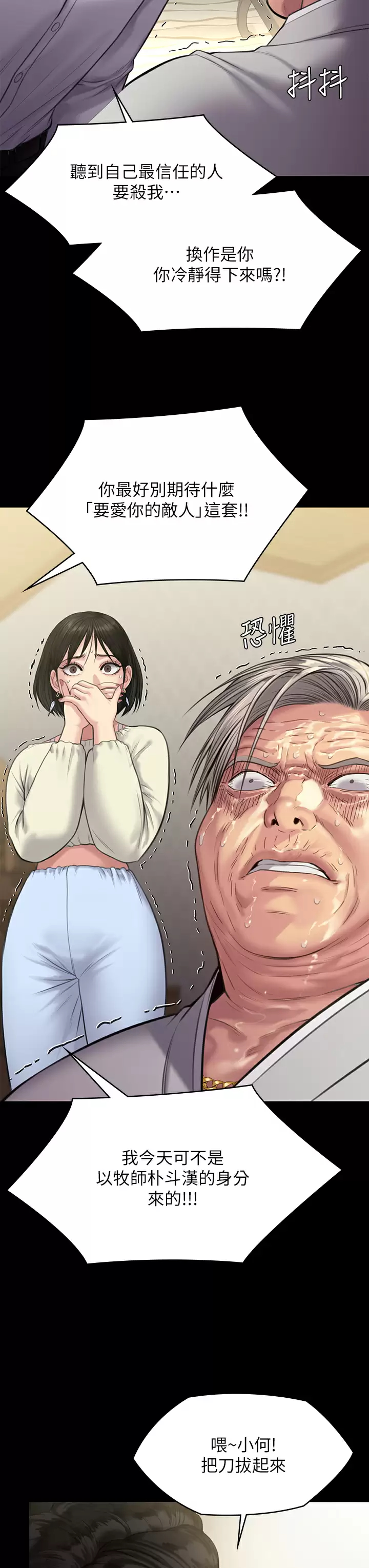 [韩国漫画] 傀儡 剧情,巨乳大奶#[58P]-45