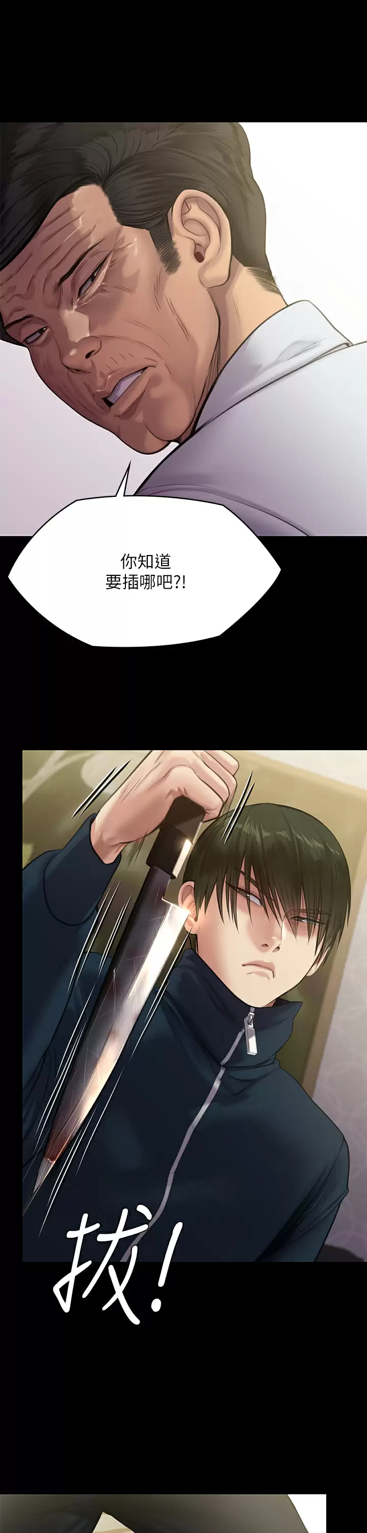[韩国漫画] 傀儡 剧情,巨乳大奶#[58P]-47