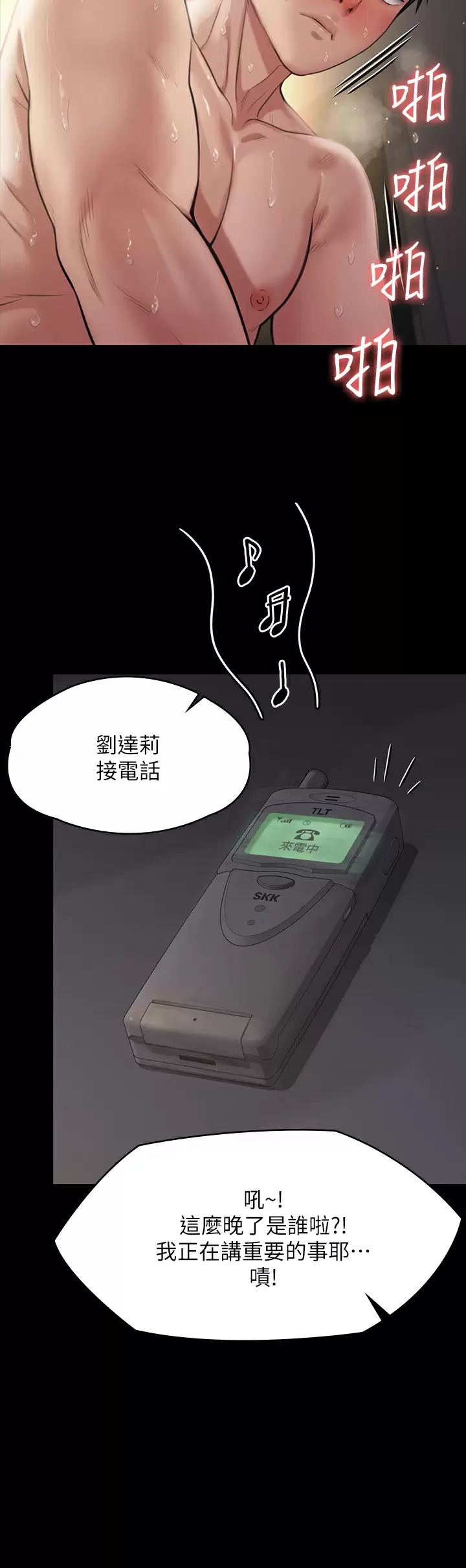 [韩国漫画] 傀儡 剧情,巨乳大奶#[58P]-55