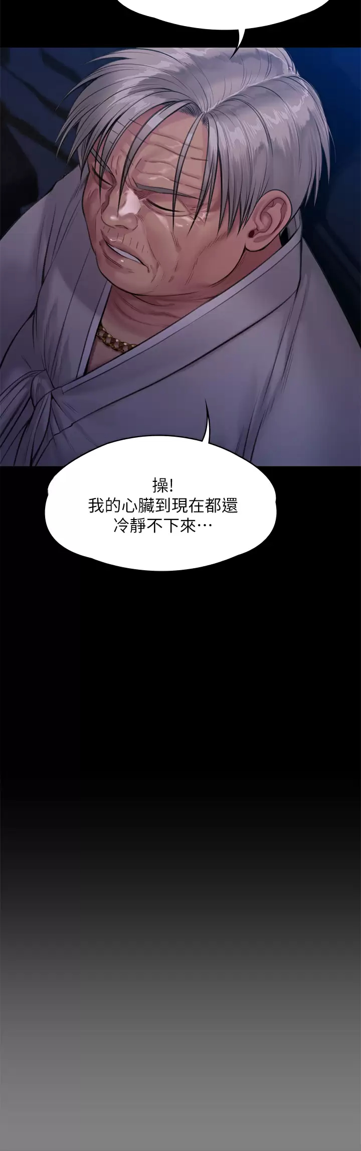 [韩国漫画] 傀儡 剧情,巨乳大奶#[59P]-15