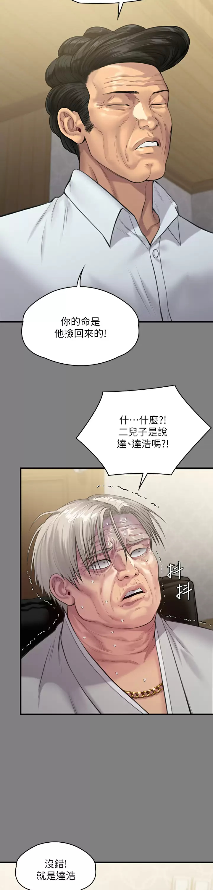 [韩国漫画] 傀儡 剧情,巨乳大奶#[59P]-22