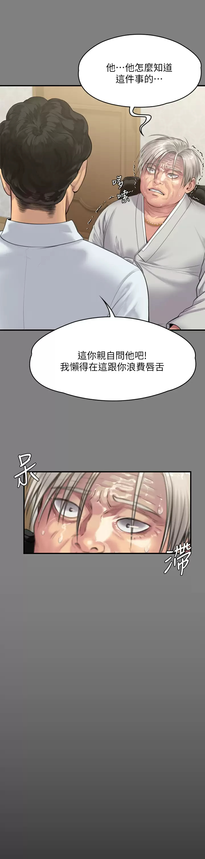 [韩国漫画] 傀儡 剧情,巨乳大奶#[59P]-24