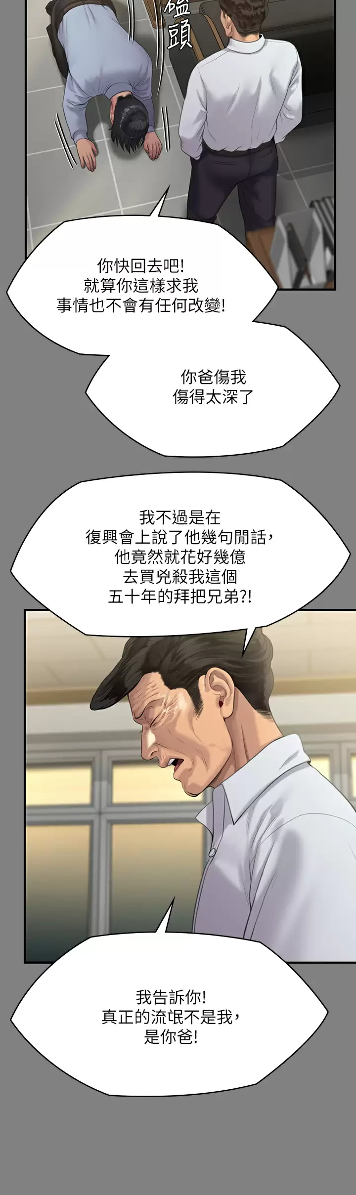 [韩国漫画] 傀儡 剧情,巨乳大奶#[59P]-33