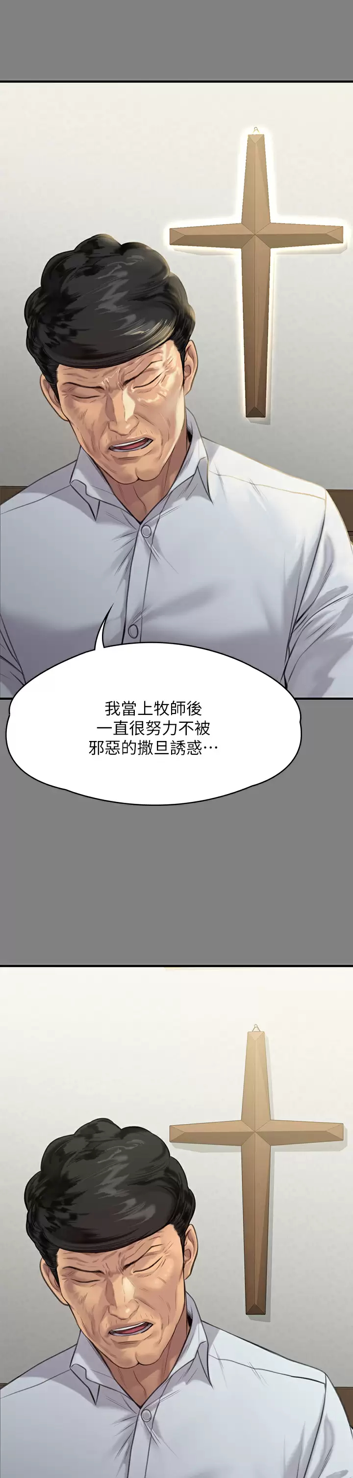 [韩国漫画] 傀儡 剧情,巨乳大奶#[59P]-34