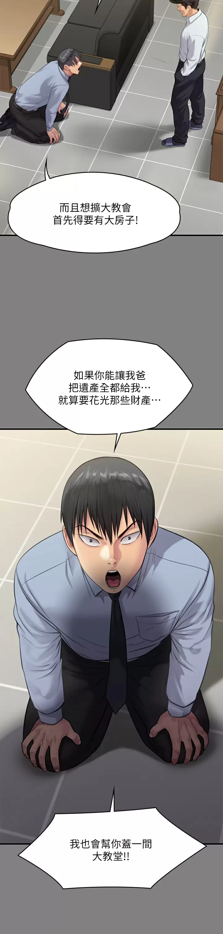 [韩国漫画] 傀儡 剧情,巨乳大奶#[59P]-37