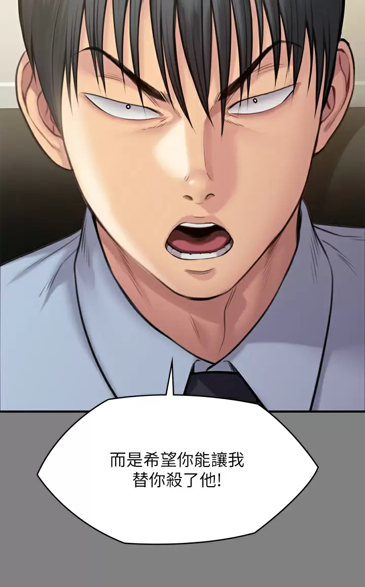 [韩国漫画] 傀儡 剧情,巨乳大奶#[59P]-43