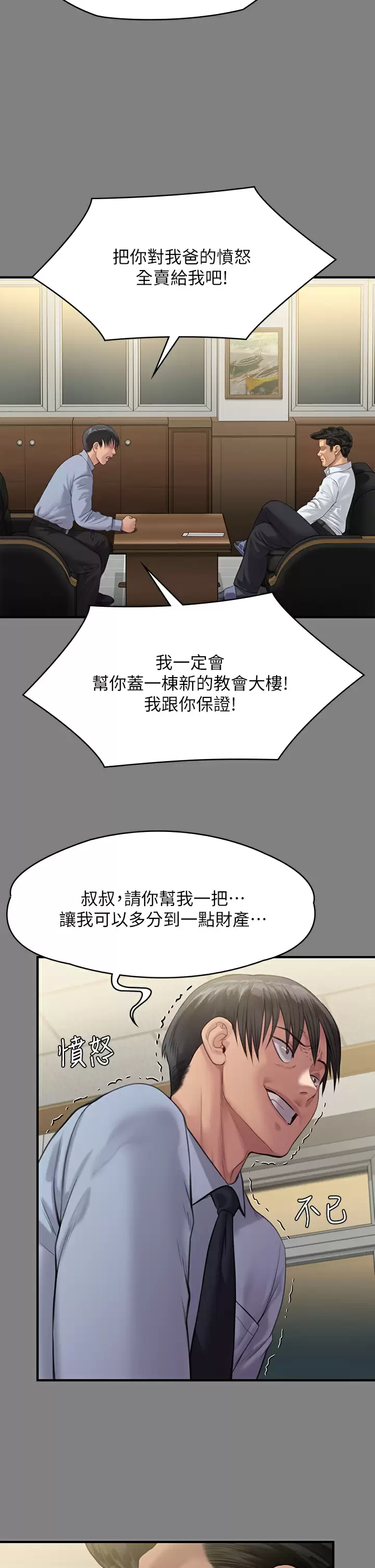 [韩国漫画] 傀儡 剧情,巨乳大奶#[59P]-45