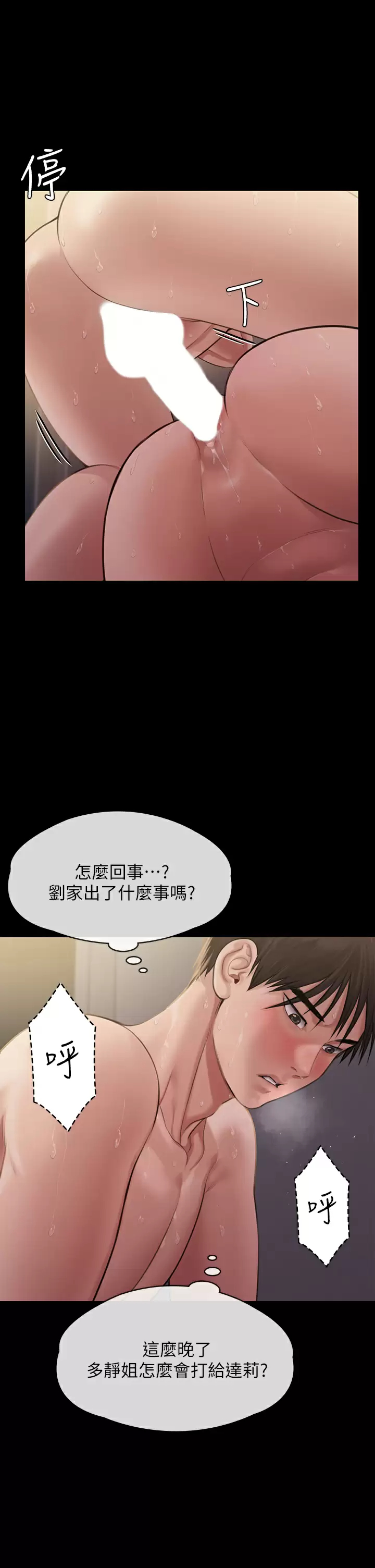[韩国漫画] 傀儡 剧情,巨乳大奶#[59P]-5