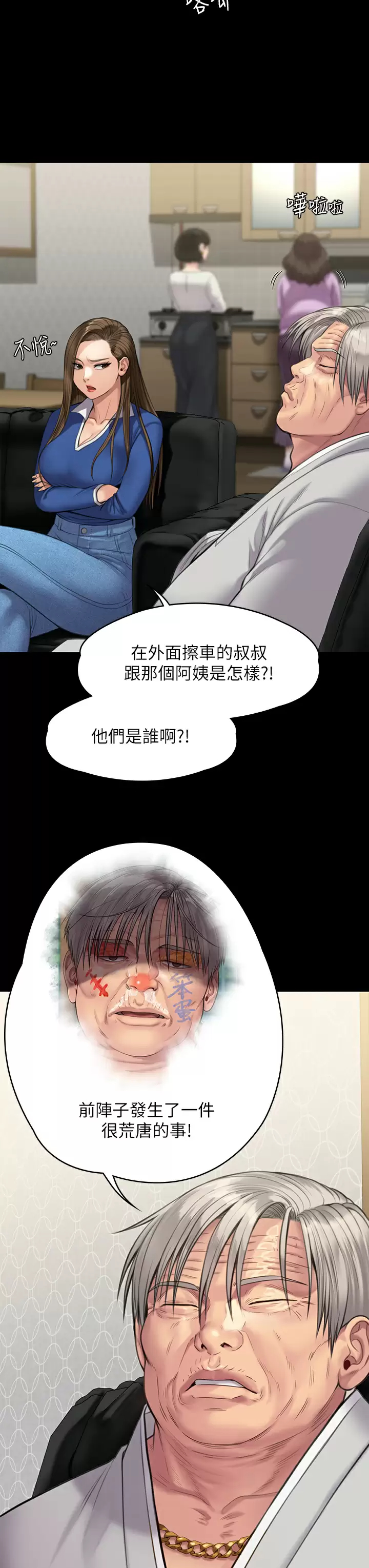 [韩国漫画] 傀儡 剧情,巨乳大奶#[59P]-51