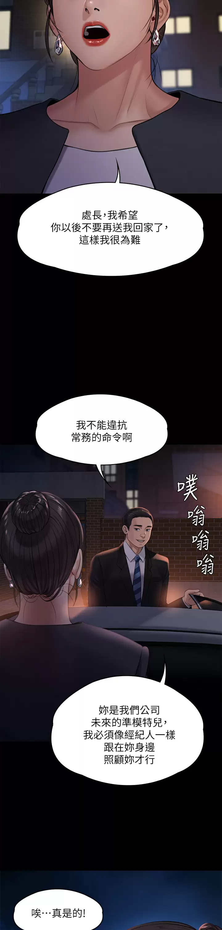 [韩国漫画] 傀儡 剧情,巨乳大奶#[59P]-55