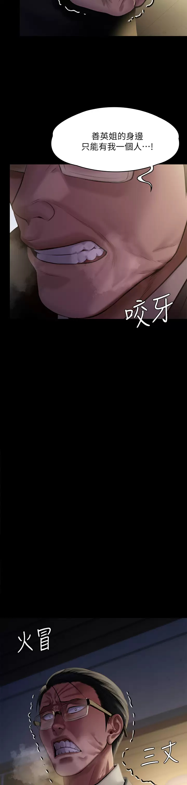 [韩国漫画] 傀儡 剧情,巨乳大奶#[59P]-57