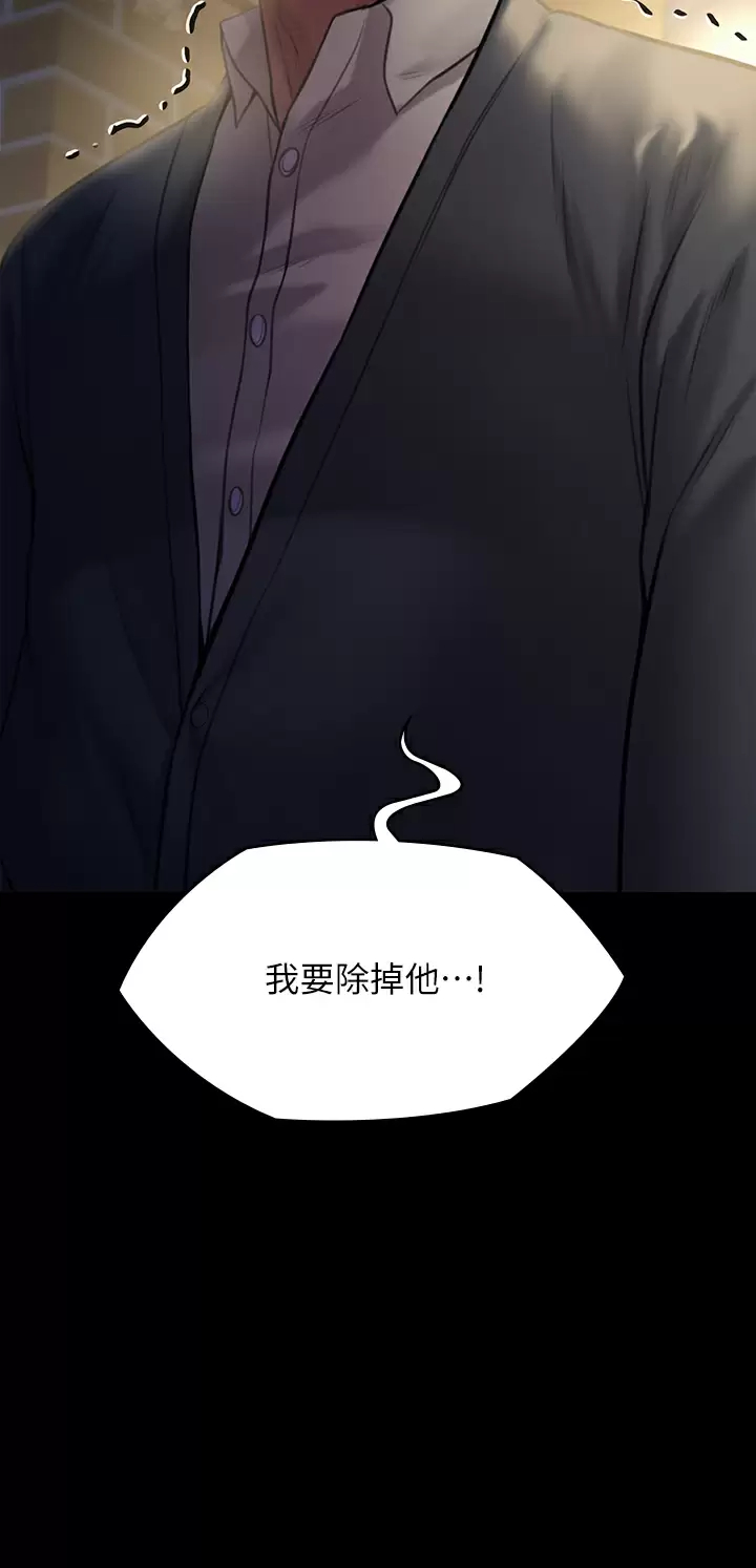 [韩国漫画] 傀儡 剧情,巨乳大奶#[59P]-58
