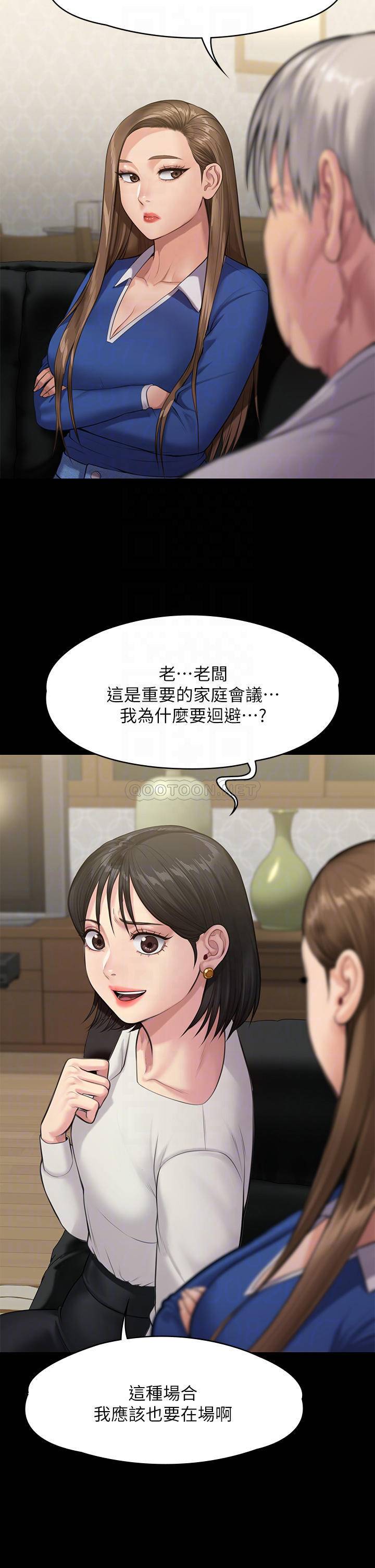 [韩国漫画] 傀儡 剧情,巨乳大奶#[46P]-11