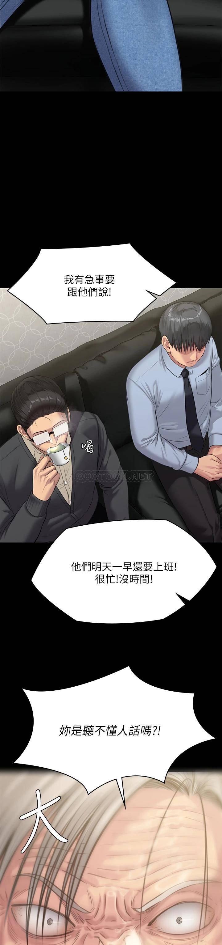 [韩国漫画] 傀儡 剧情,巨乳大奶#[46P]-17