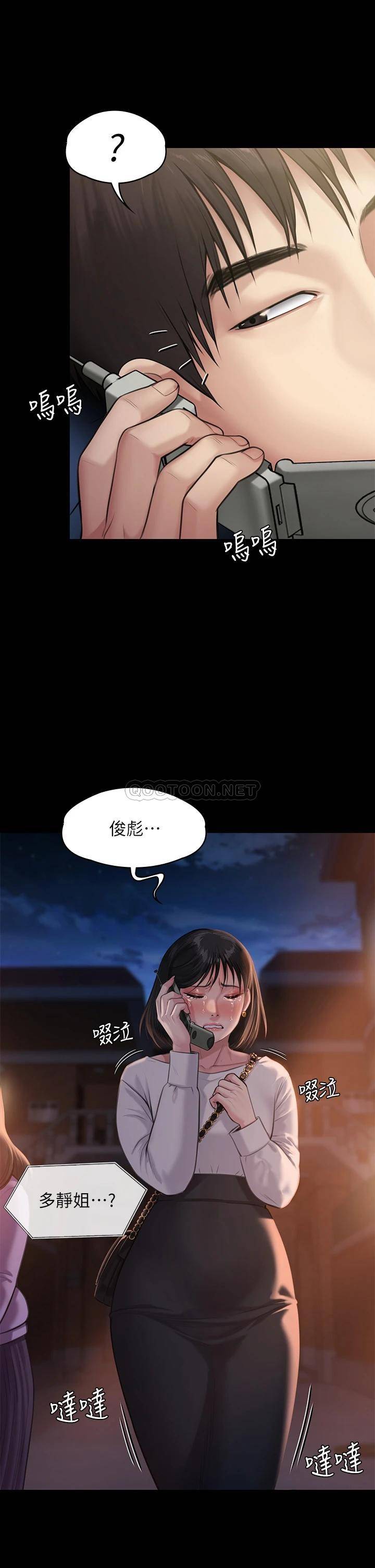 [韩国漫画] 傀儡 剧情,巨乳大奶#[46P]-21