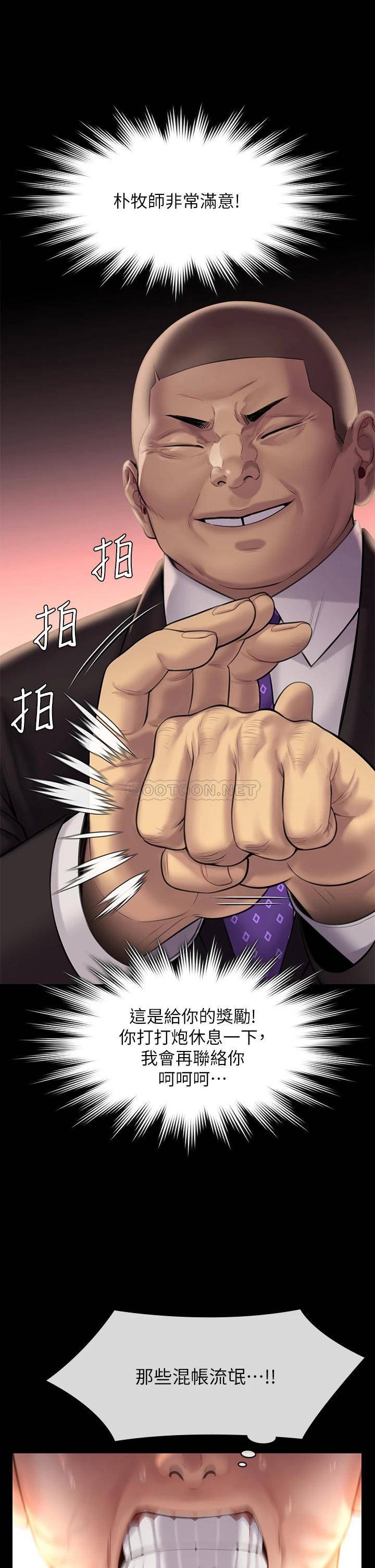 [韩国漫画] 傀儡 剧情,巨乳大奶#[46P]-31