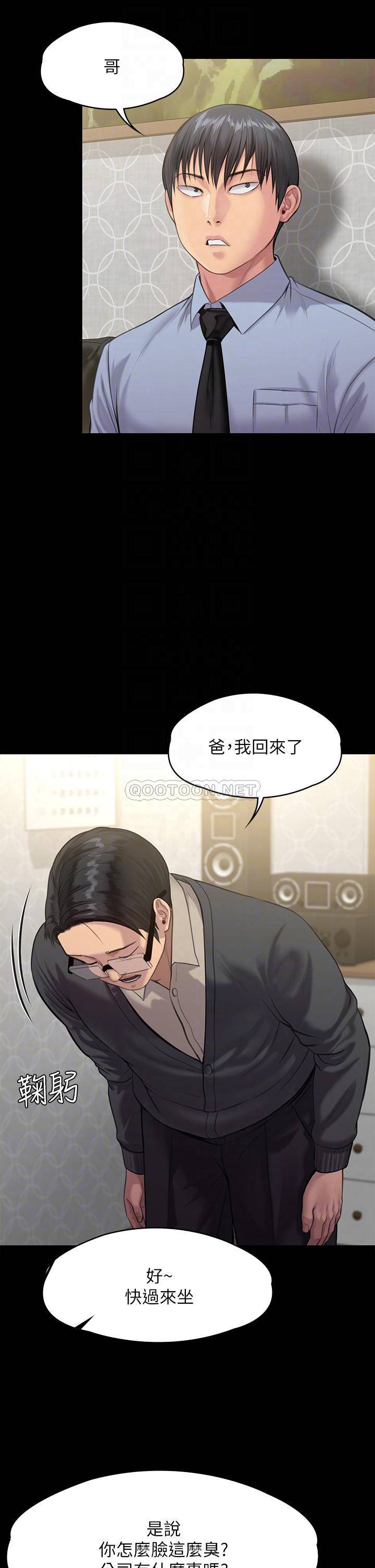 [韩国漫画] 傀儡 剧情,巨乳大奶#[46P]-4
