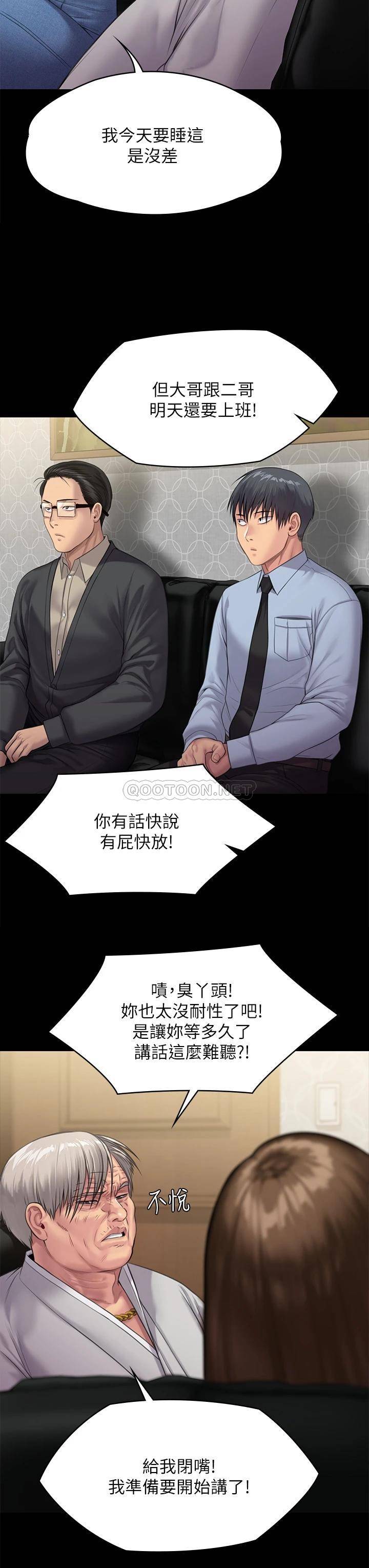 [韩国漫画] 傀儡 剧情,巨乳大奶#[46P]-43
