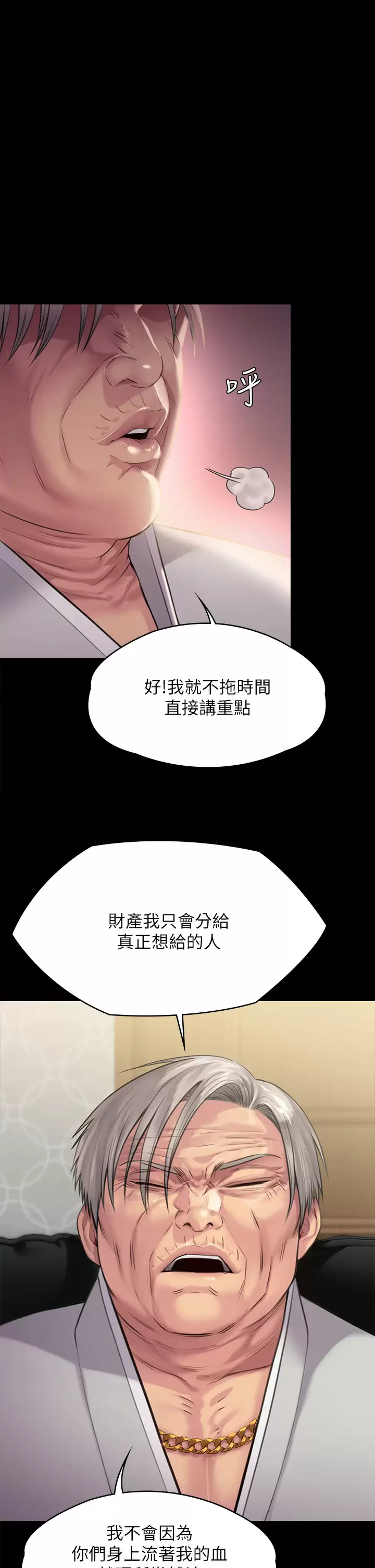 [韩国漫画] 傀儡 剧情,巨乳大奶#[67P]-1