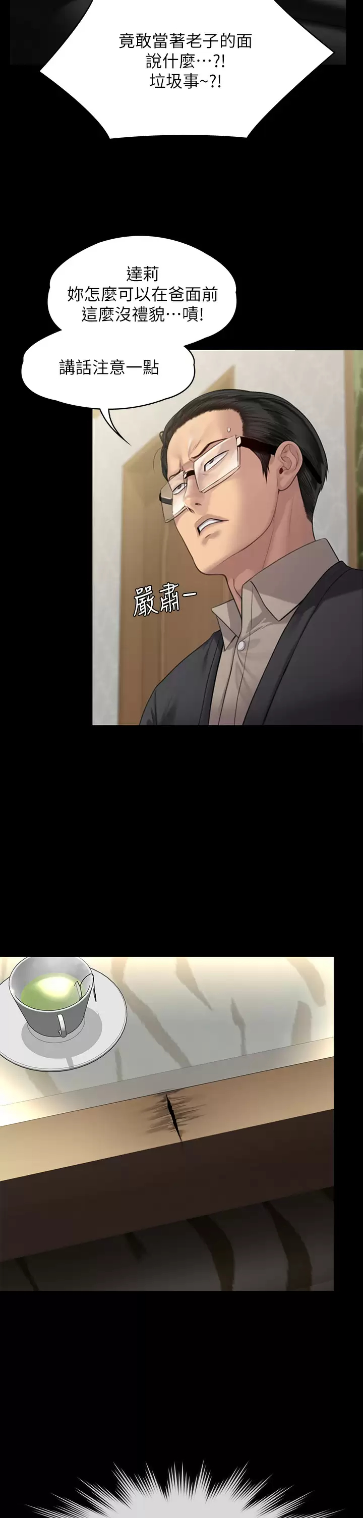[韩国漫画] 傀儡 剧情,巨乳大奶#[67P]-11