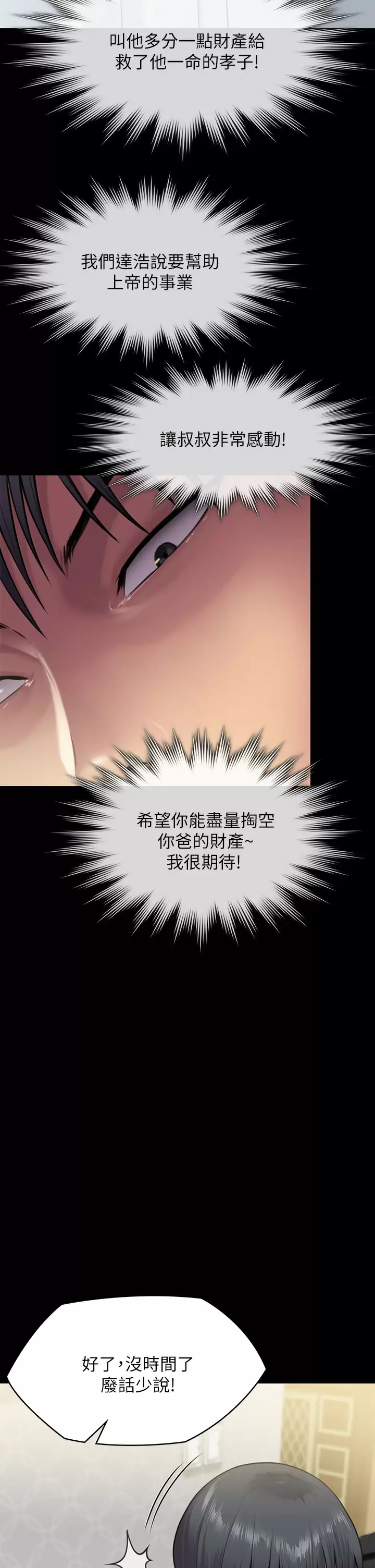 [韩国漫画] 傀儡 剧情,巨乳大奶#[67P]-13
