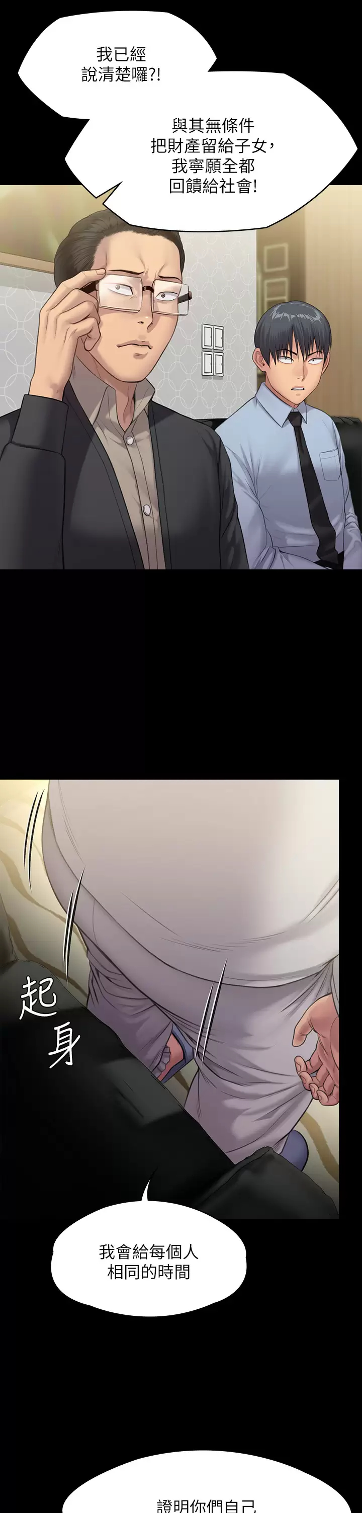 [韩国漫画] 傀儡 剧情,巨乳大奶#[67P]-15