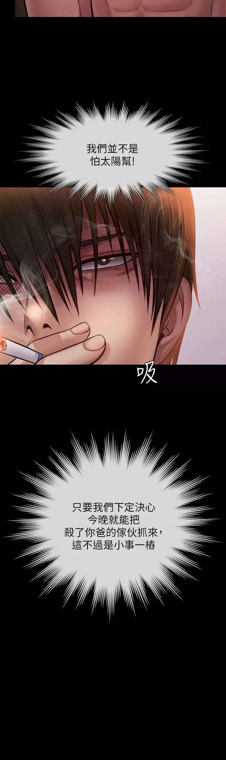 [韩国漫画] 傀儡 剧情,巨乳大奶#[67P]-28
