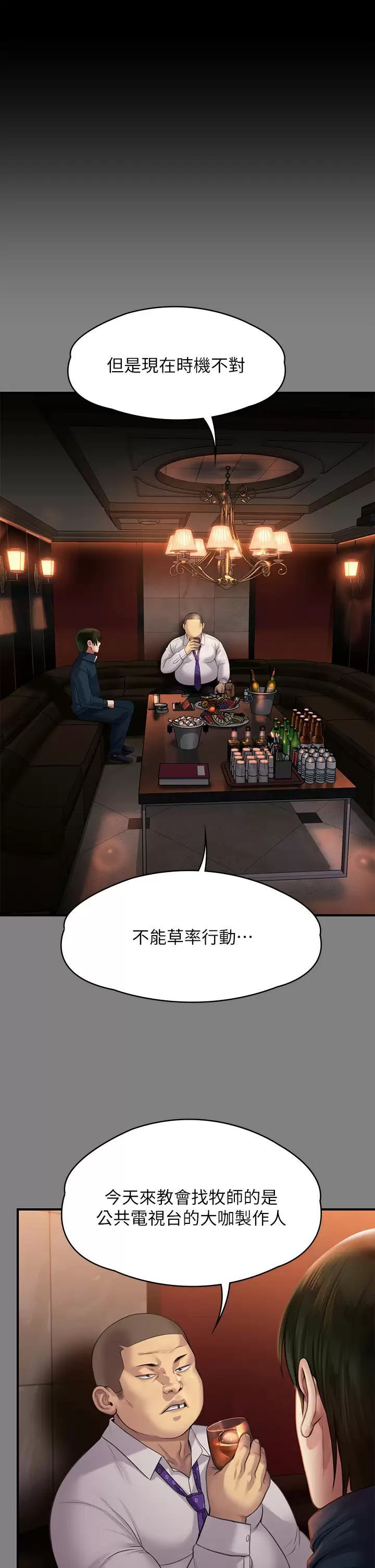 [韩国漫画] 傀儡 剧情,巨乳大奶#[67P]-29
