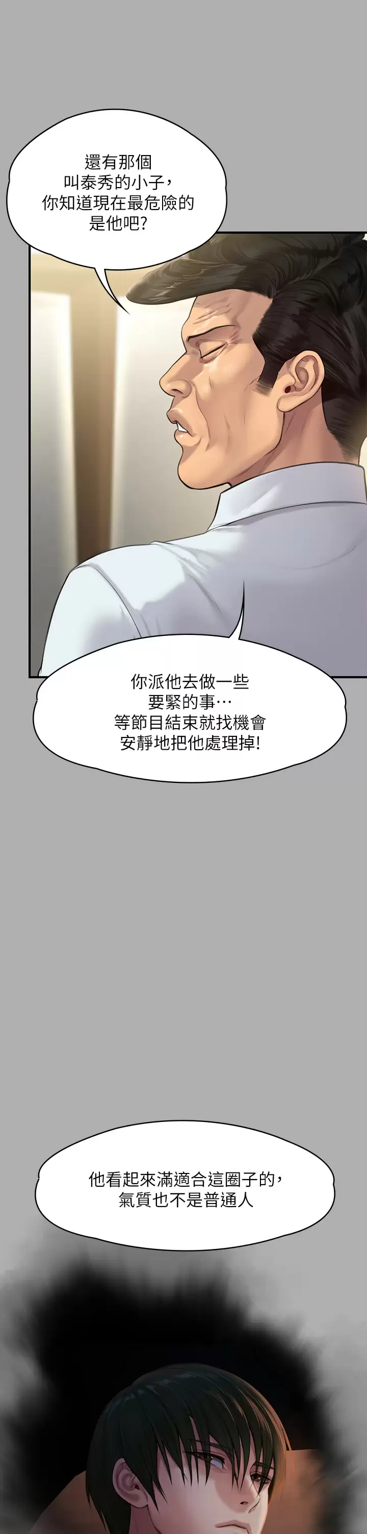 [韩国漫画] 傀儡 剧情,巨乳大奶#[67P]-37
