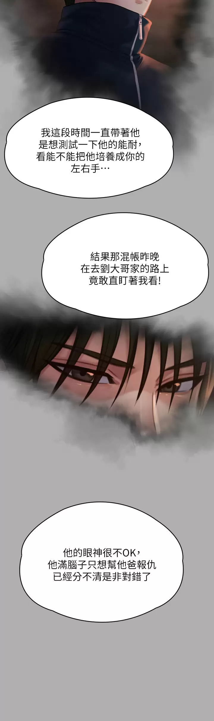 [韩国漫画] 傀儡 剧情,巨乳大奶#[67P]-38