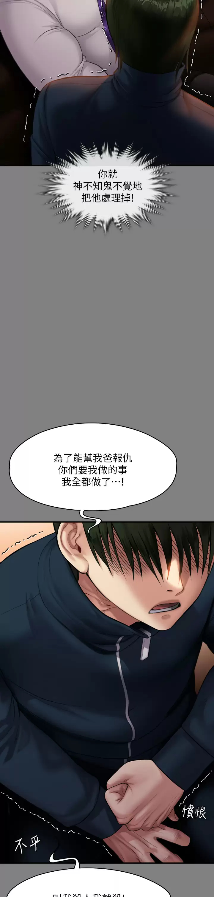 [韩国漫画] 傀儡 剧情,巨乳大奶#[67P]-40