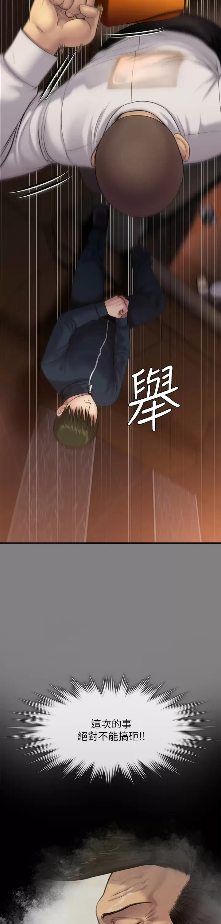 [韩国漫画] 傀儡 剧情,巨乳大奶#[67P]-49